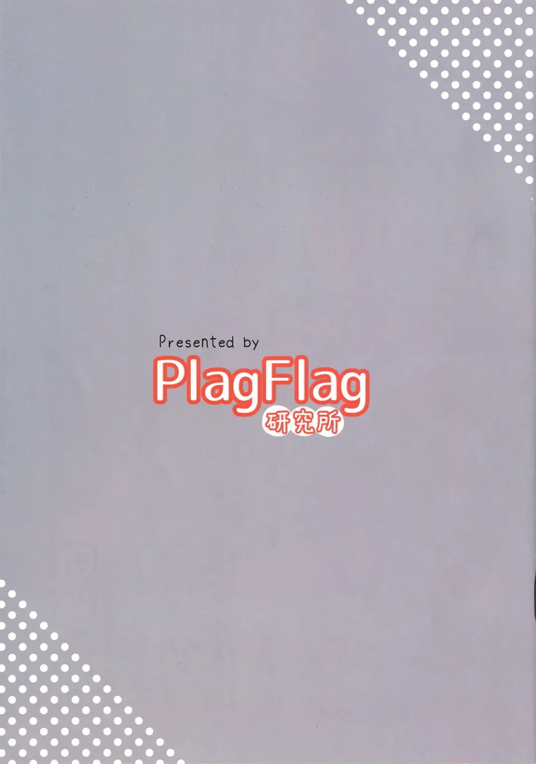 [Hatahuta] Onimai No Ecchi Na Illustration Book! Fhentai - Page 12