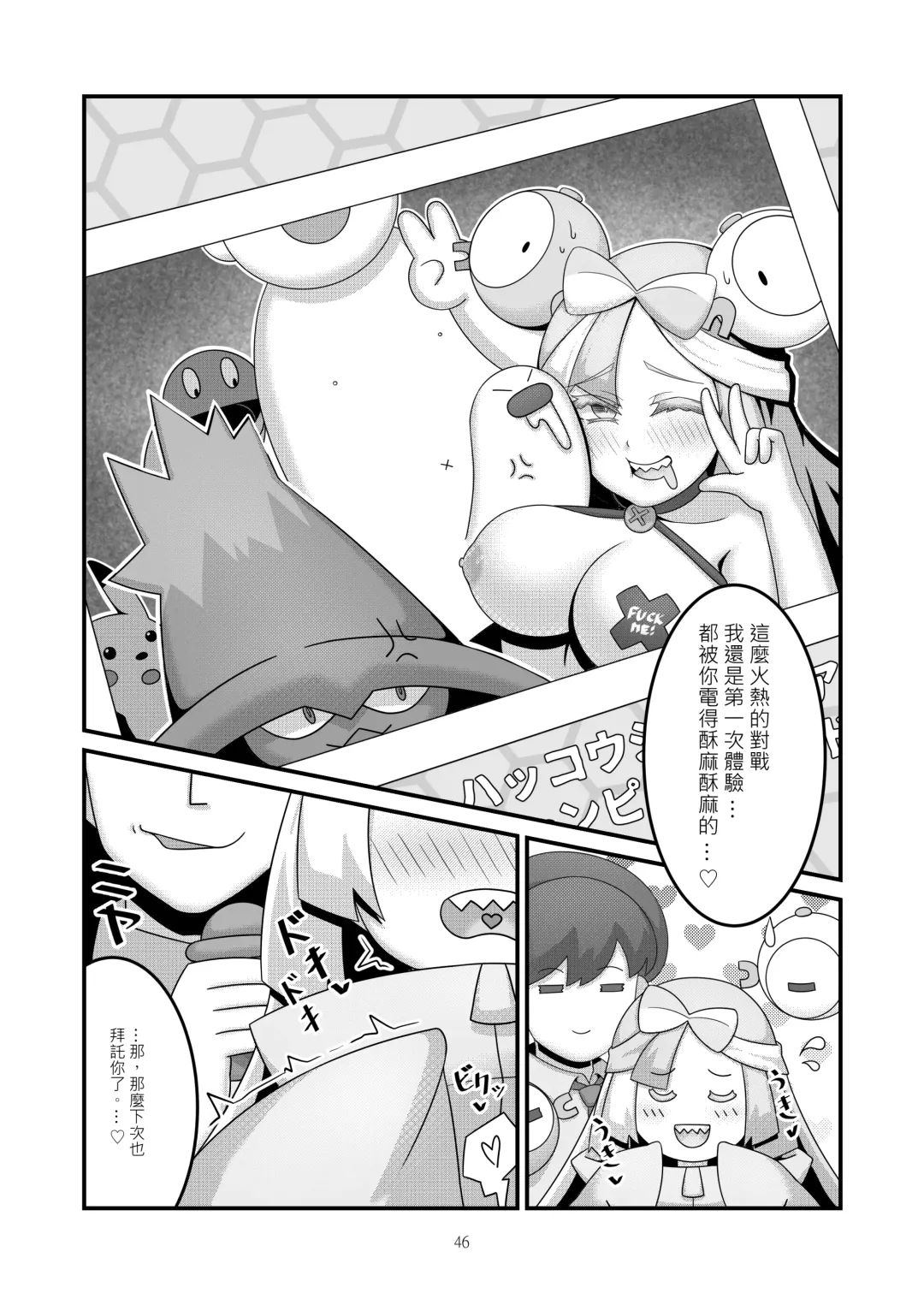 [Kuq] Sex after Versus - Nanjamo 3 | Sex after Versus - 奇樹篇③ Fhentai - Page 13