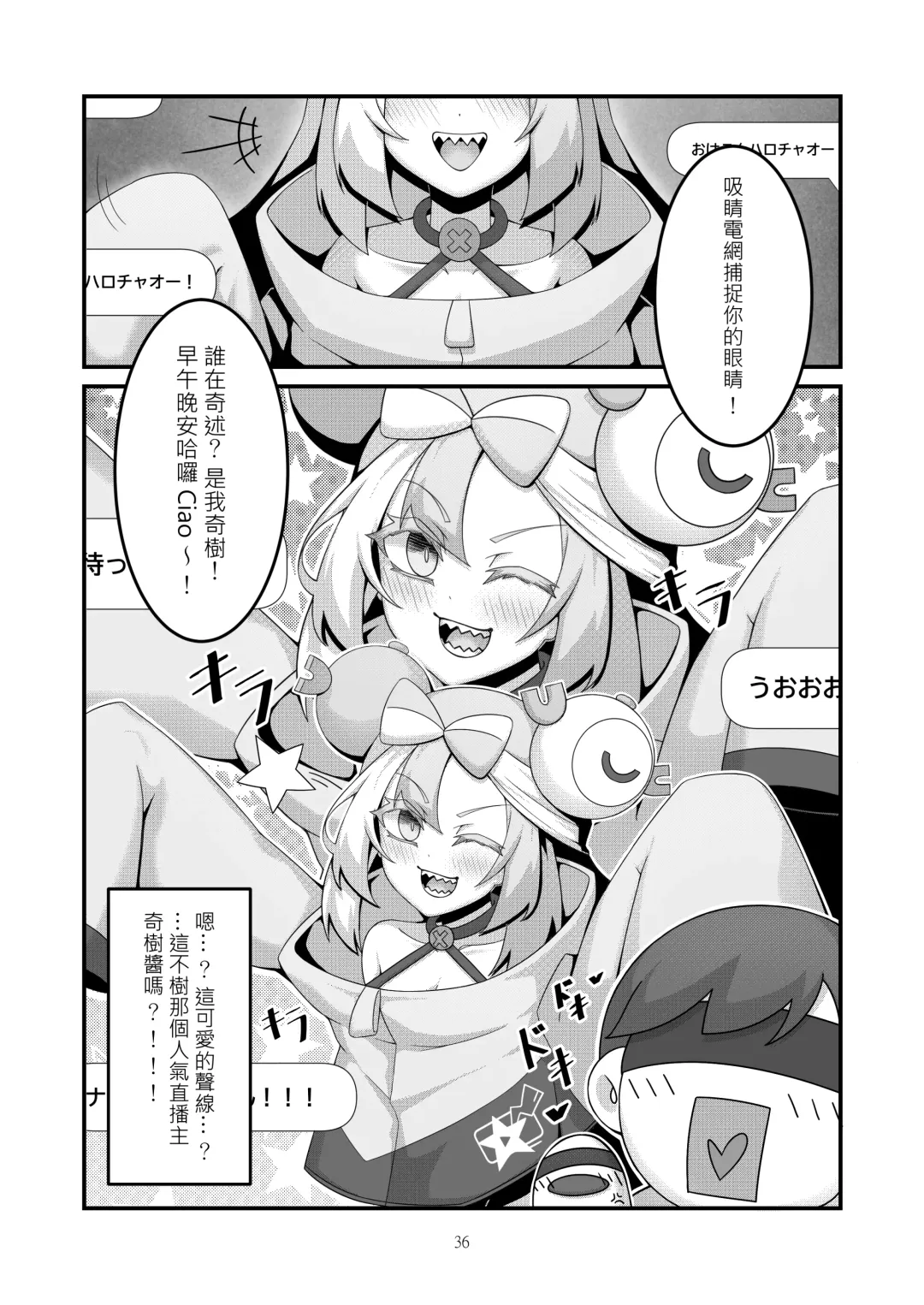 [Kuq] Sex after Versus - Nanjamo 3 | Sex after Versus - 奇樹篇③ Fhentai - Page 3