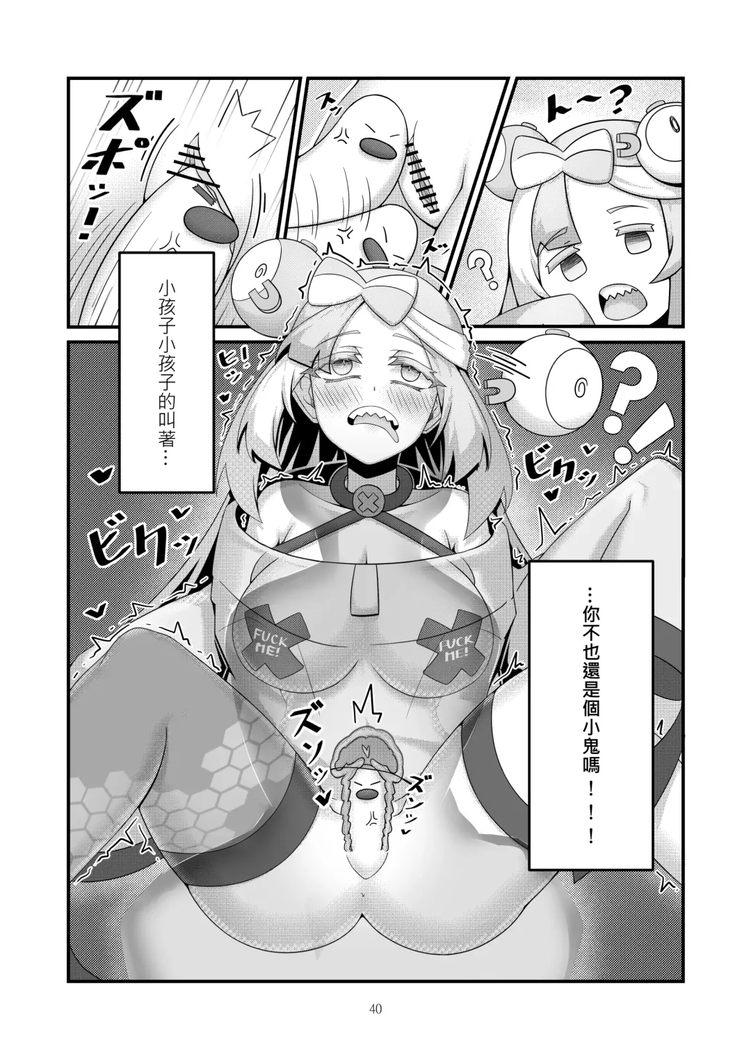 [Kuq] Sex after Versus - Nanjamo 3 | Sex after Versus - 奇樹篇③ Fhentai - Page 7