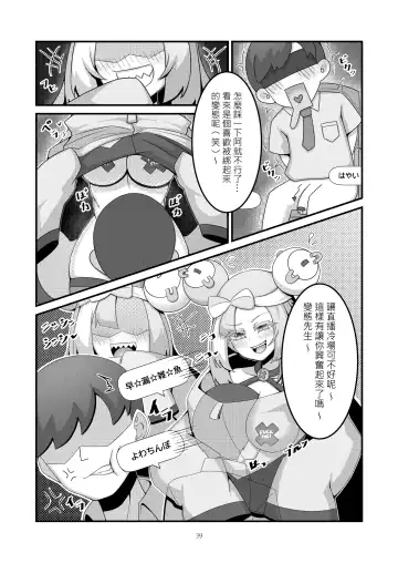 [Kuq] Sex after Versus - Nanjamo 3 | Sex after Versus - 奇樹篇③ Fhentai - Page 6