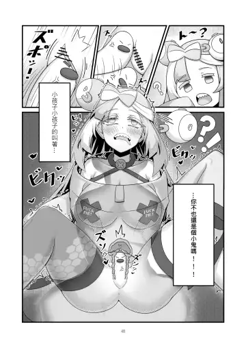 [Kuq] Sex after Versus - Nanjamo 3 | Sex after Versus - 奇樹篇③ Fhentai - Page 7