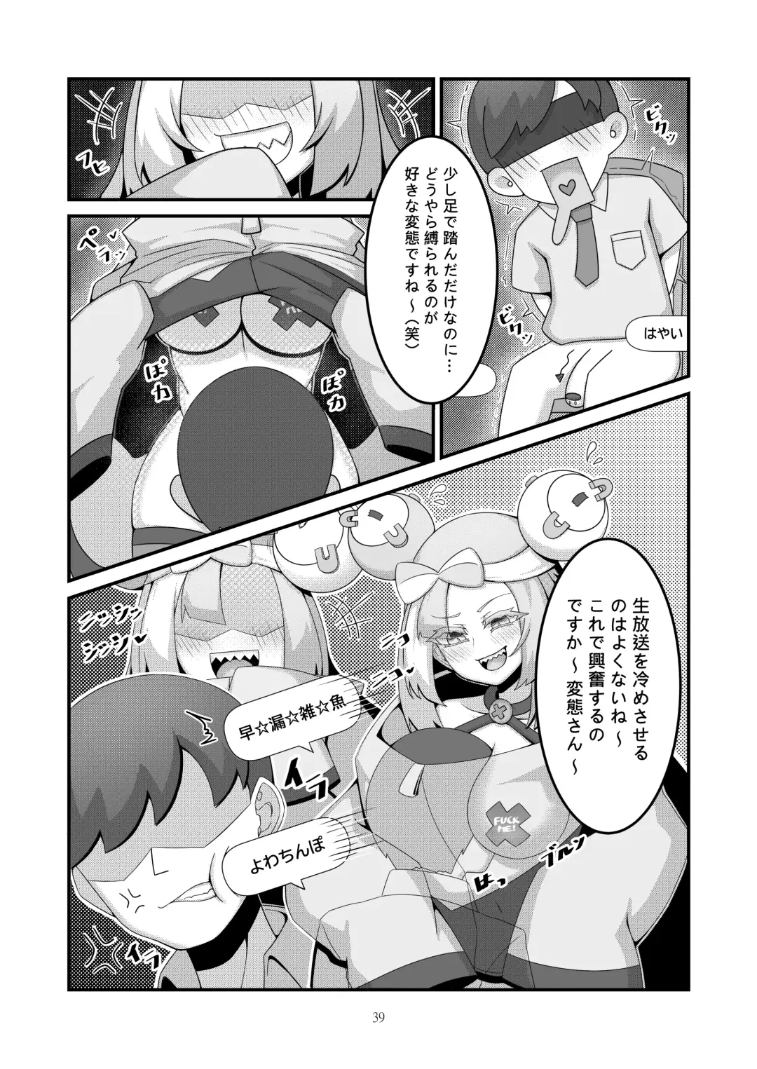 [Kuq] Sex after Versus - Nanjamo 3 Fhentai - Page 6