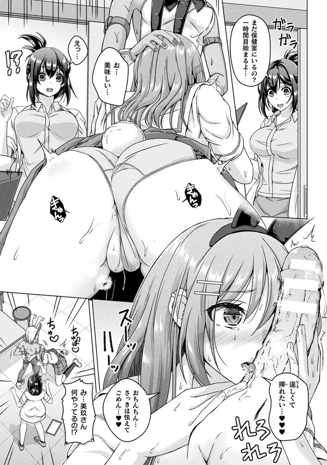 [Aikawa Monako] Ningen Yamechau Shoujo-tachi ~Joutai Henkaron~ Fhentai - Page 11