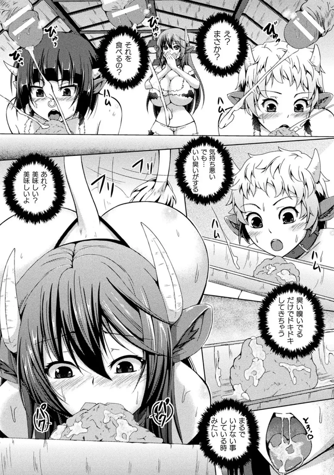 [Aikawa Monako] Ningen Yamechau Shoujo-tachi ~Joutai Henkaron~ Fhentai - Page 115