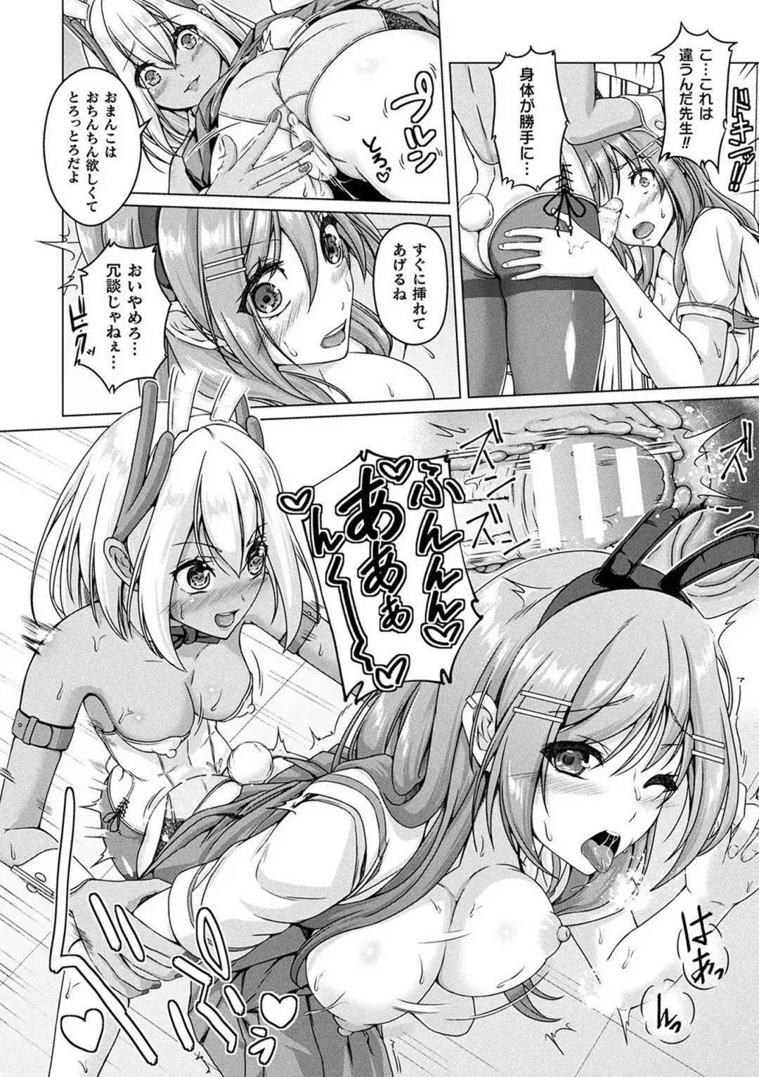 [Aikawa Monako] Ningen Yamechau Shoujo-tachi ~Joutai Henkaron~ Fhentai - Page 12