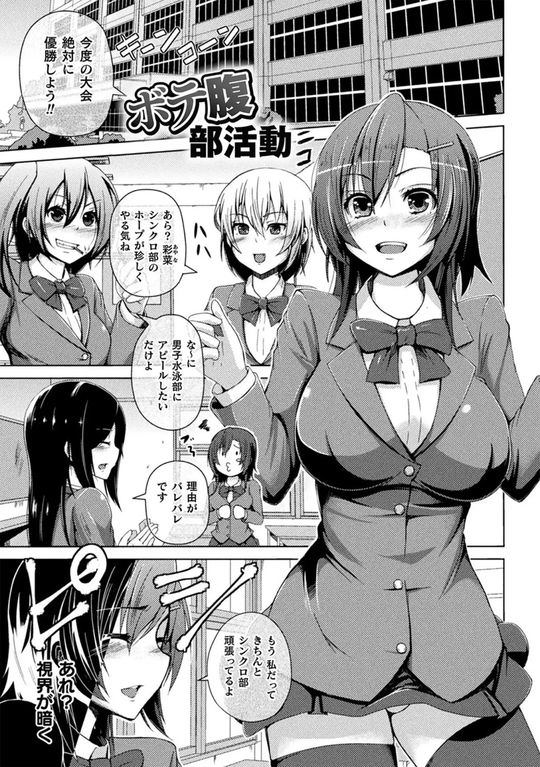 [Aikawa Monako] Ningen Yamechau Shoujo-tachi ~Joutai Henkaron~ Fhentai - Page 125