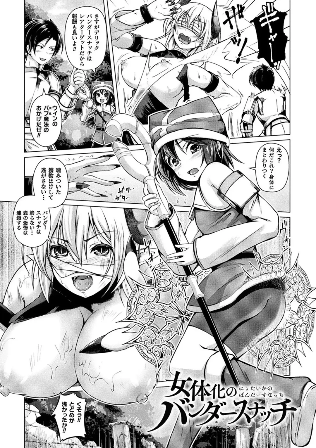 [Aikawa Monako] Ningen Yamechau Shoujo-tachi ~Joutai Henkaron~ Fhentai - Page 153