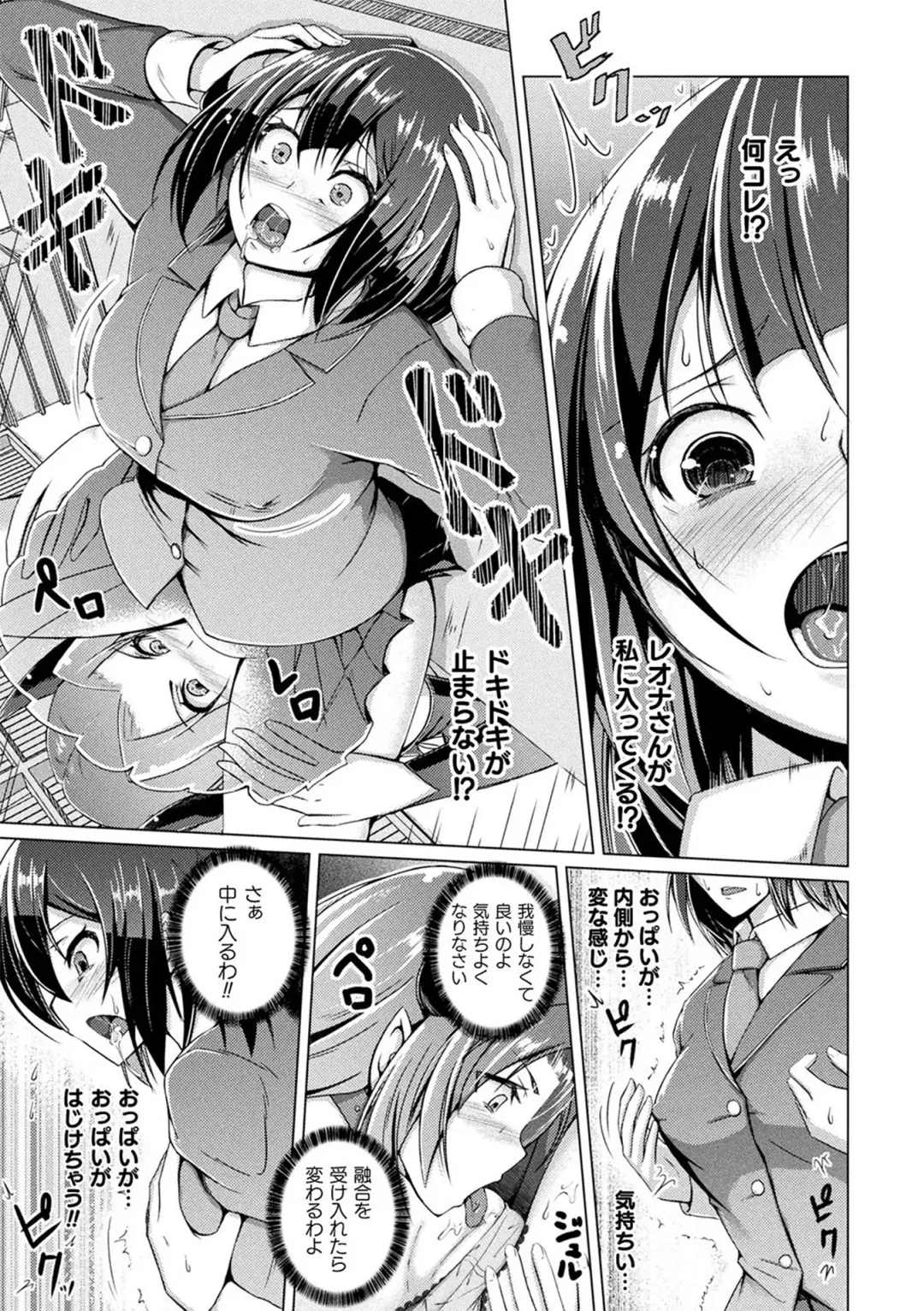 [Aikawa Monako] Ningen Yamechau Shoujo-tachi ~Joutai Henkaron~ Fhentai - Page 177