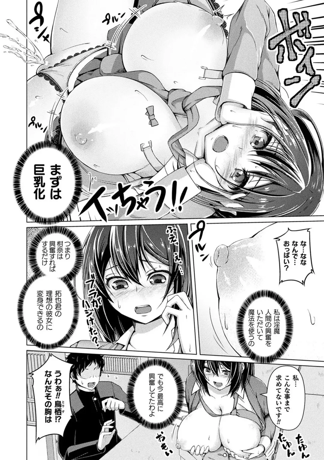 [Aikawa Monako] Ningen Yamechau Shoujo-tachi ~Joutai Henkaron~ Fhentai - Page 178