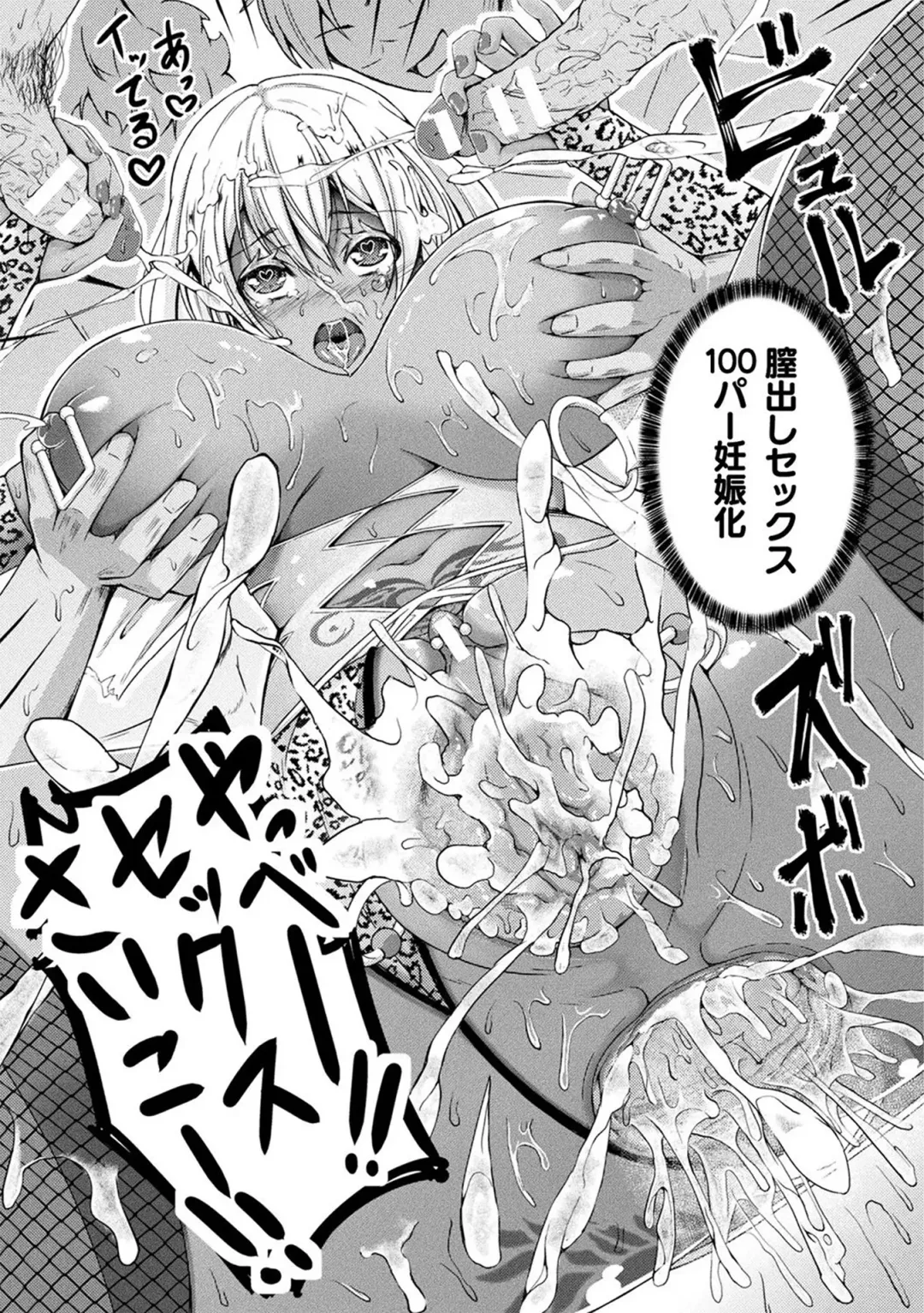 [Aikawa Monako] Ningen Yamechau Shoujo-tachi ~Joutai Henkaron~ Fhentai - Page 191