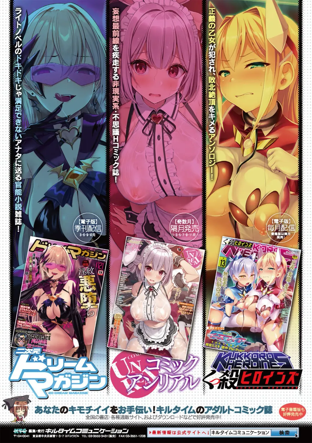 [Aikawa Monako] Ningen Yamechau Shoujo-tachi ~Joutai Henkaron~ Fhentai - Page 198