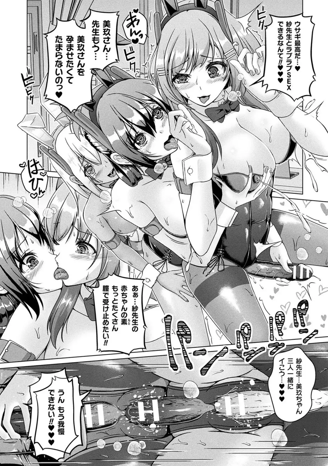 [Aikawa Monako] Ningen Yamechau Shoujo-tachi ~Joutai Henkaron~ Fhentai - Page 24