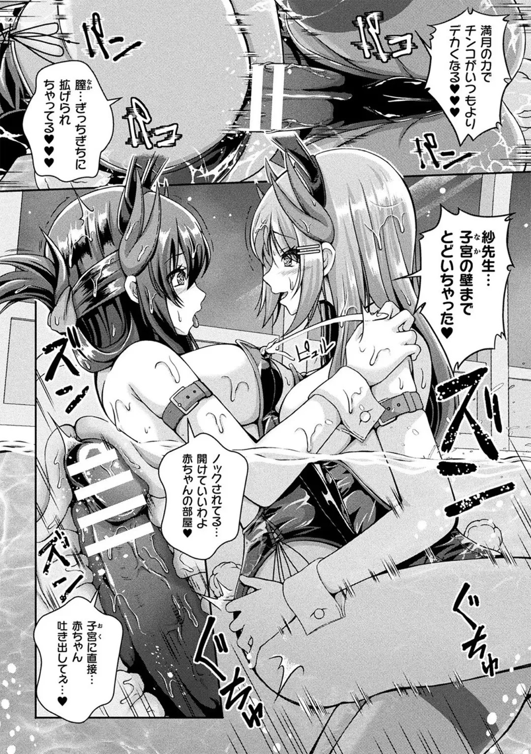 [Aikawa Monako] Ningen Yamechau Shoujo-tachi ~Joutai Henkaron~ Fhentai - Page 32