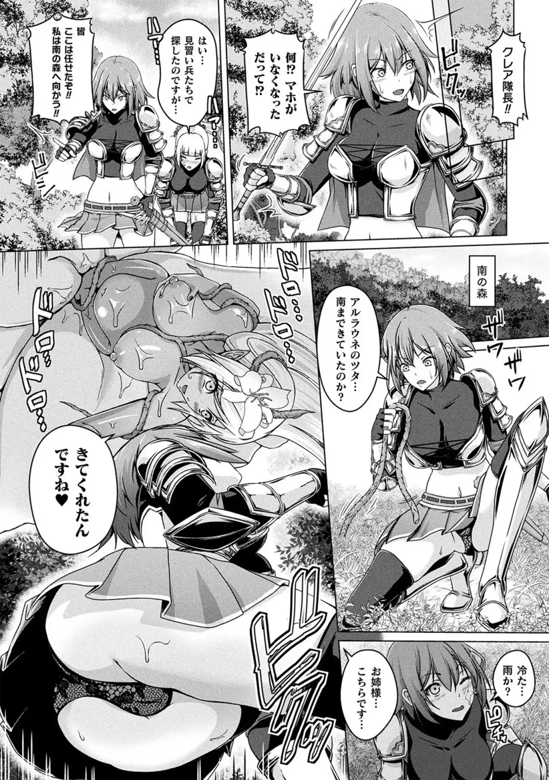 [Aikawa Monako] Ningen Yamechau Shoujo-tachi ~Joutai Henkaron~ Fhentai - Page 70