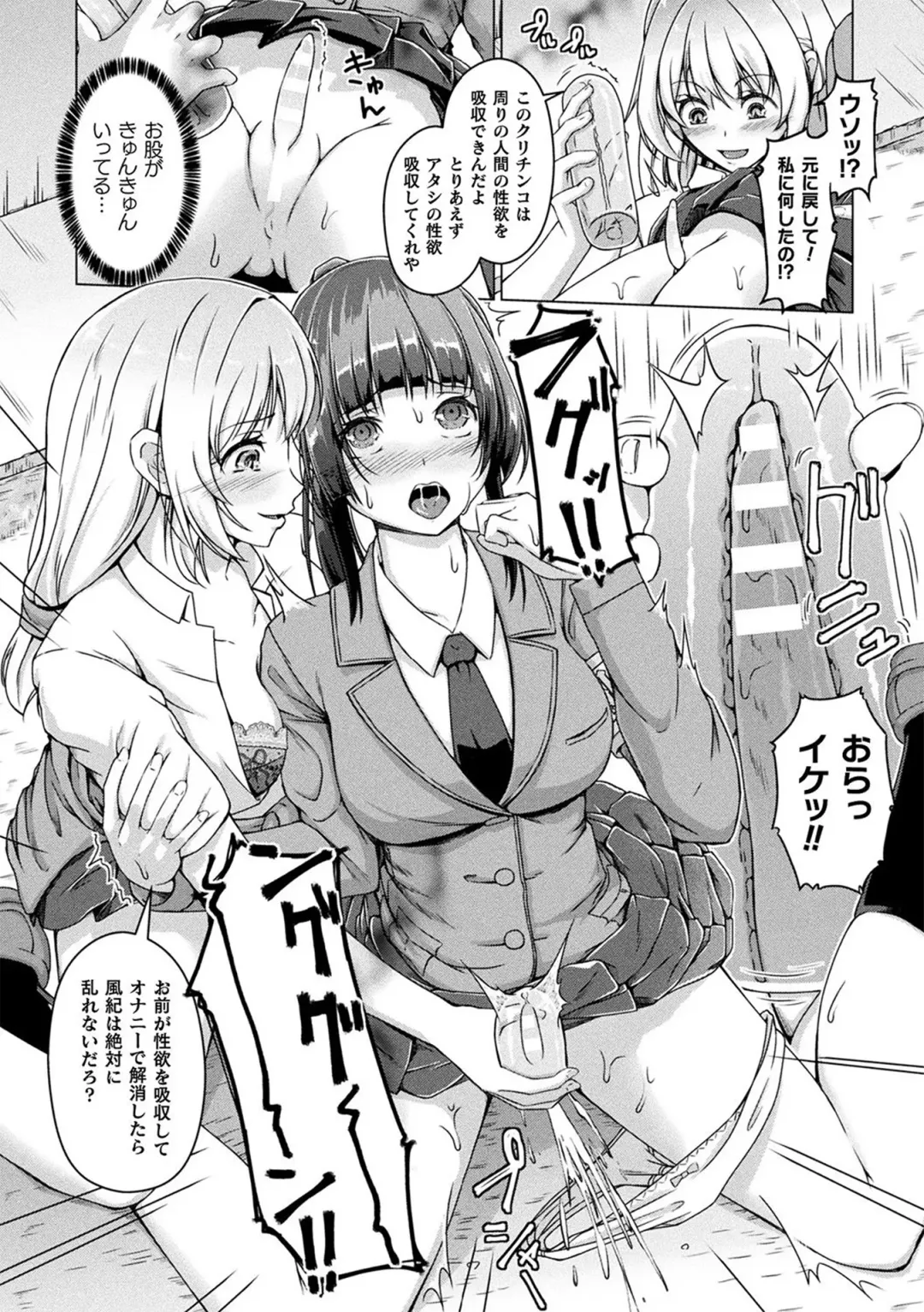 [Aikawa Monako] Ningen Yamechau Shoujo-tachi ~Joutai Henkaron~ Fhentai - Page 86