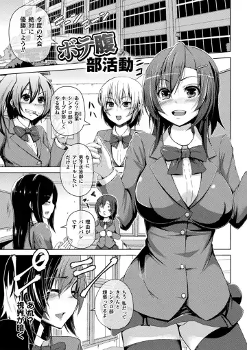 [Aikawa Monako] Ningen Yamechau Shoujo-tachi ~Joutai Henkaron~ Fhentai - Page 125