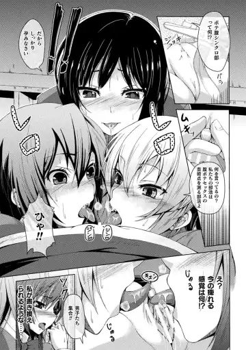 [Aikawa Monako] Ningen Yamechau Shoujo-tachi ~Joutai Henkaron~ Fhentai - Page 127