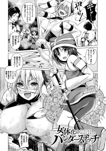 [Aikawa Monako] Ningen Yamechau Shoujo-tachi ~Joutai Henkaron~ Fhentai - Page 153