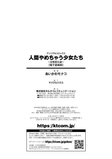 [Aikawa Monako] Ningen Yamechau Shoujo-tachi ~Joutai Henkaron~ Fhentai - Page 194