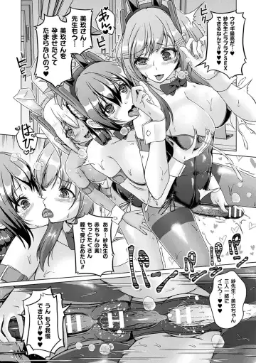 [Aikawa Monako] Ningen Yamechau Shoujo-tachi ~Joutai Henkaron~ Fhentai - Page 24