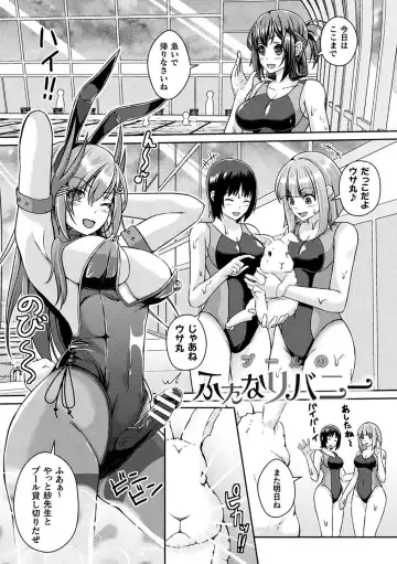 [Aikawa Monako] Ningen Yamechau Shoujo-tachi ~Joutai Henkaron~ Fhentai - Page 27