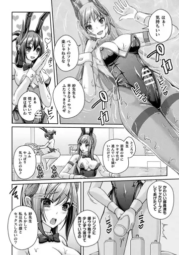 [Aikawa Monako] Ningen Yamechau Shoujo-tachi ~Joutai Henkaron~ Fhentai - Page 28