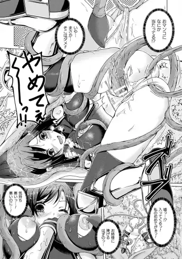 [Aikawa Monako] Ningen Yamechau Shoujo-tachi ~Joutai Henkaron~ Fhentai - Page 65