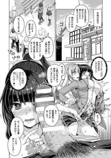 [Aikawa Monako] Ningen Yamechau Shoujo-tachi ~Joutai Henkaron~ Fhentai - Page 94