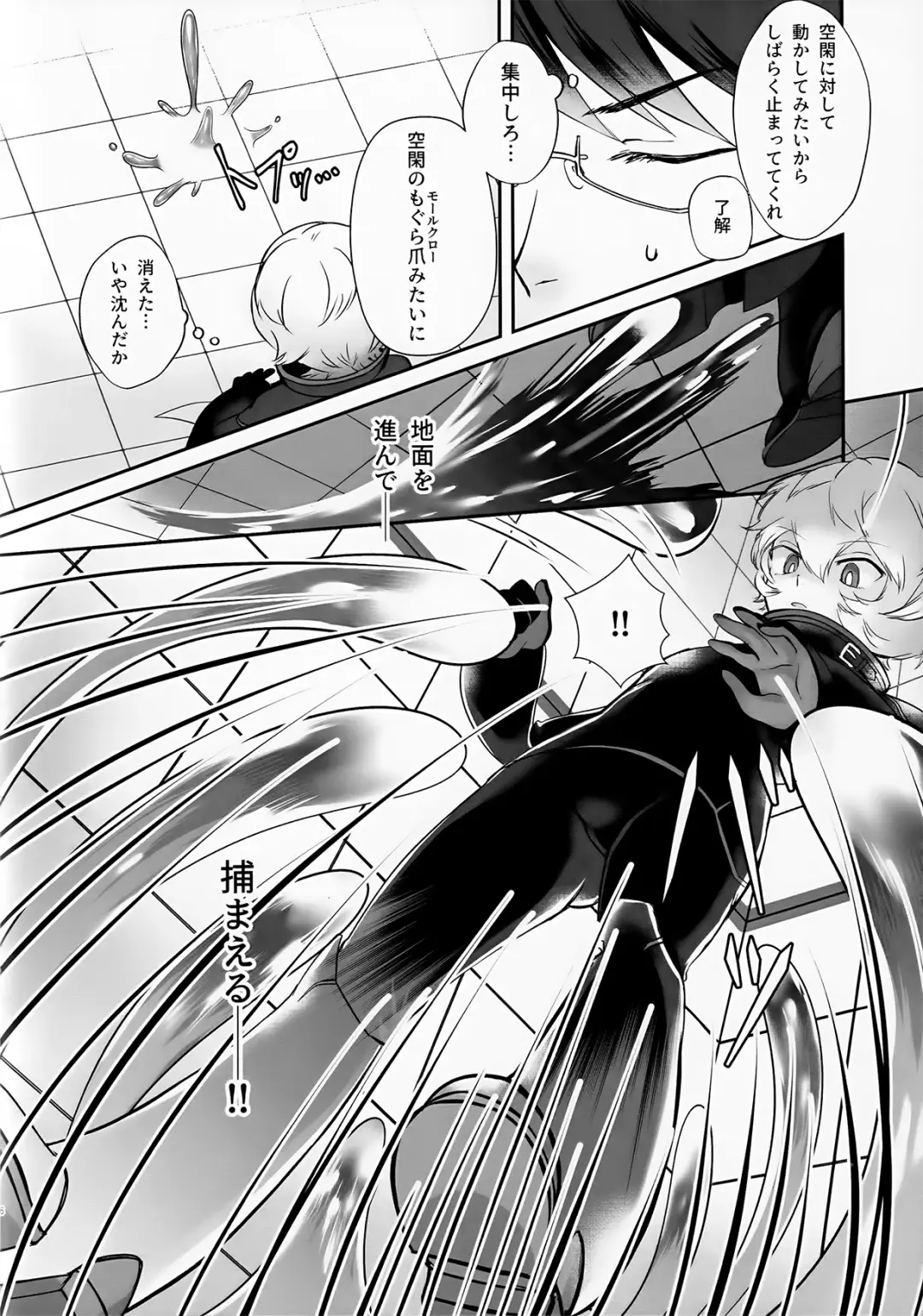 [Sayaka] Shokushu de Naisho no xx Tokkun!! Fhentai - Page 6