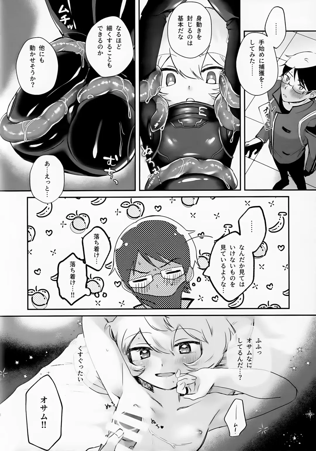 [Sayaka] Shokushu de Naisho no xx Tokkun!! Fhentai - Page 8
