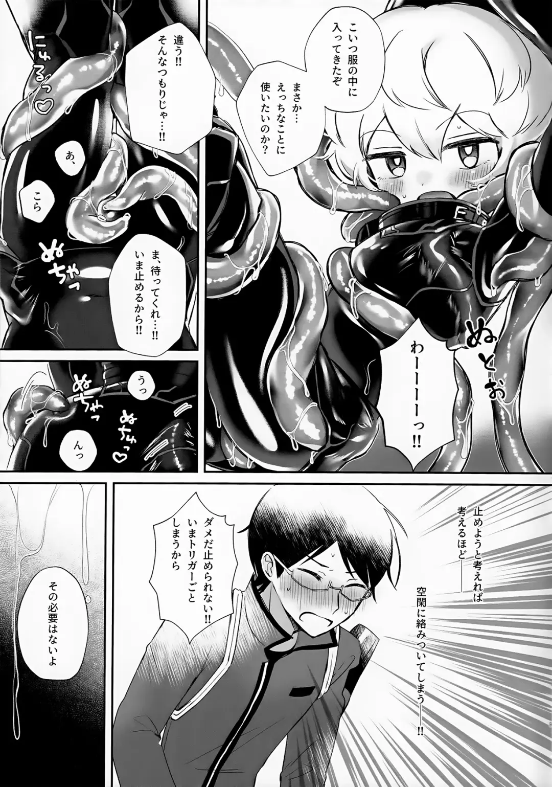 [Sayaka] Shokushu de Naisho no xx Tokkun!! Fhentai - Page 9