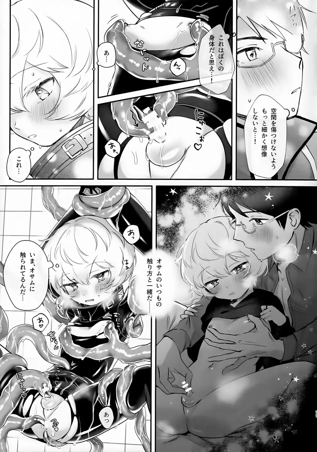 [Sayaka] Shokushu de Naisho no xx Tokkun!! Fhentai - Page 11