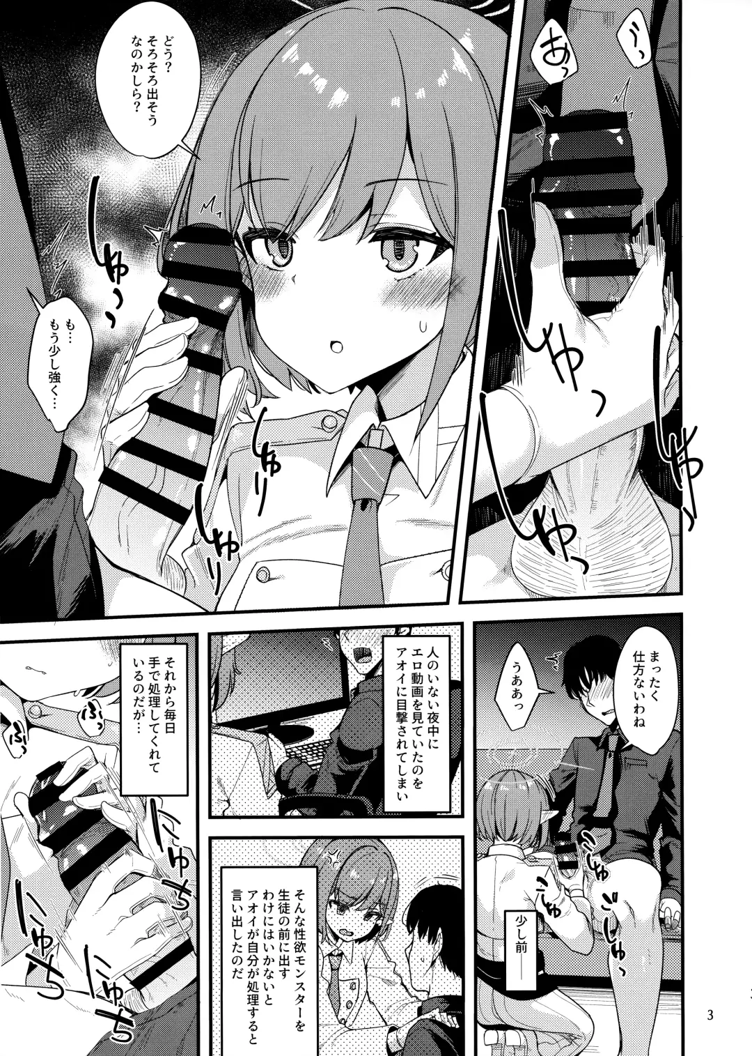 [Gokubuto Mayuge] Mainichi Aoi Fhentai - Page 2