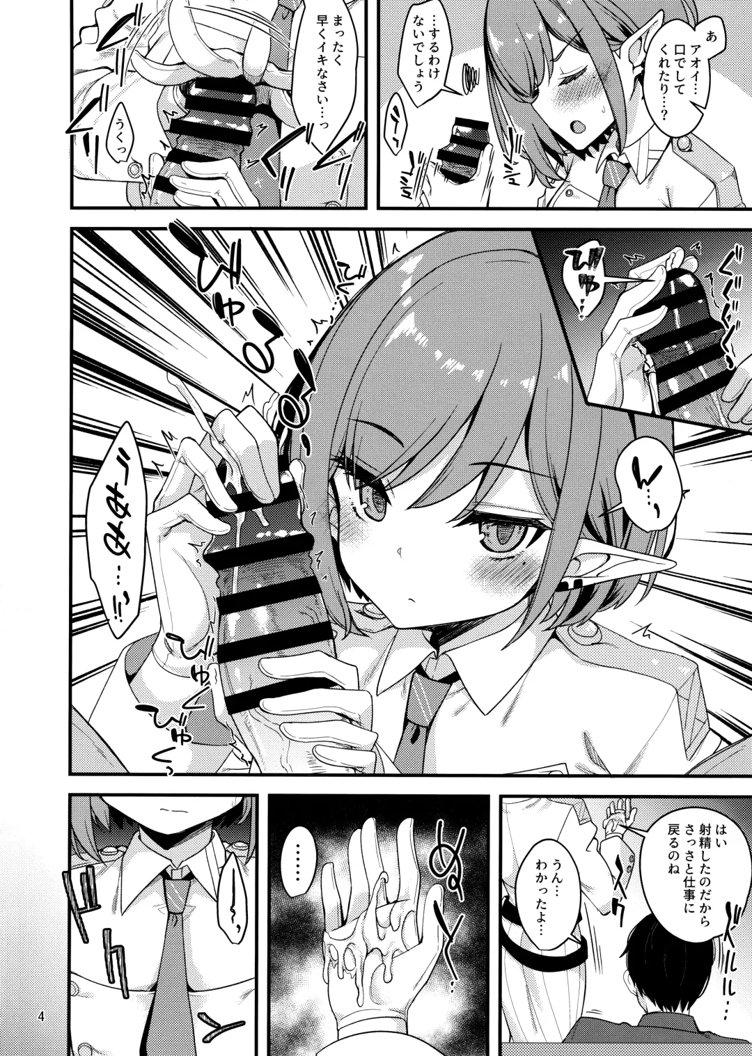 [Gokubuto Mayuge] Mainichi Aoi Fhentai - Page 3