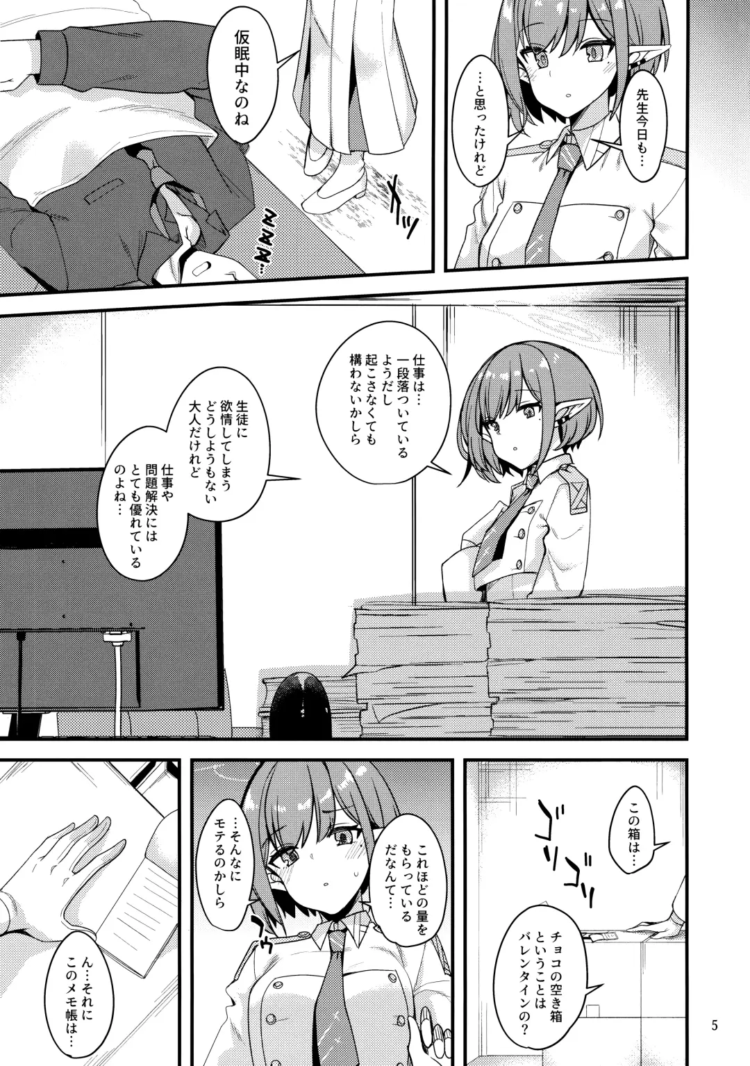 [Gokubuto Mayuge] Mainichi Aoi Fhentai - Page 4