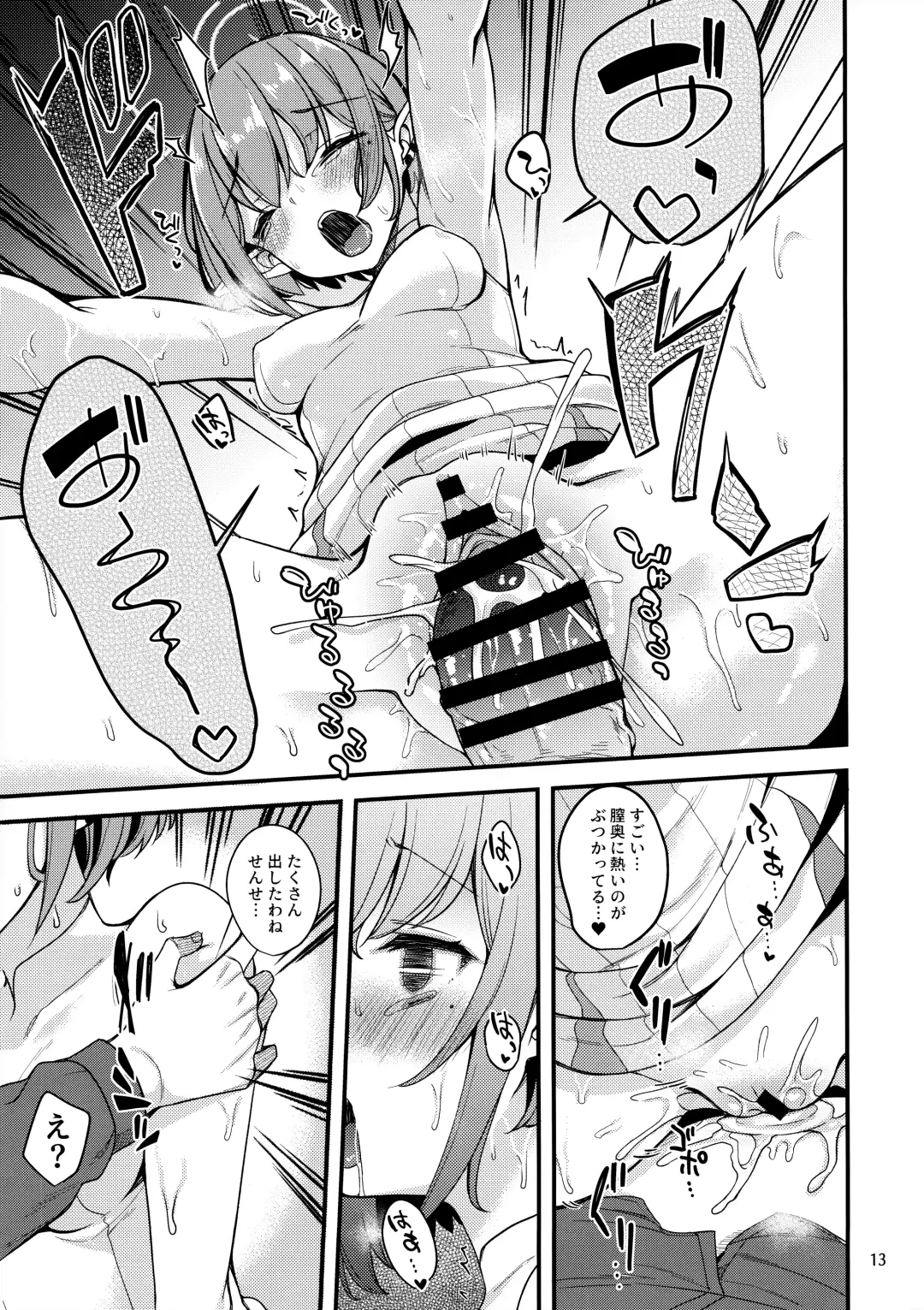 [Gokubuto Mayuge] Mainichi Aoi Fhentai - Page 12