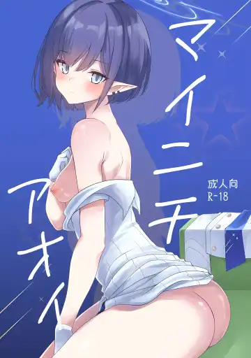 Read [Gokubuto Mayuge] Mainichi Aoi - Fhentai