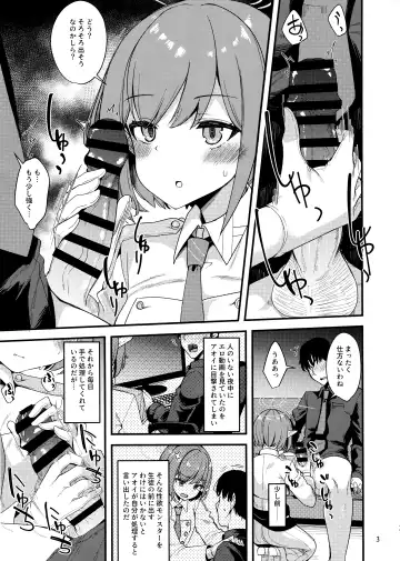 [Gokubuto Mayuge] Mainichi Aoi Fhentai - Page 2