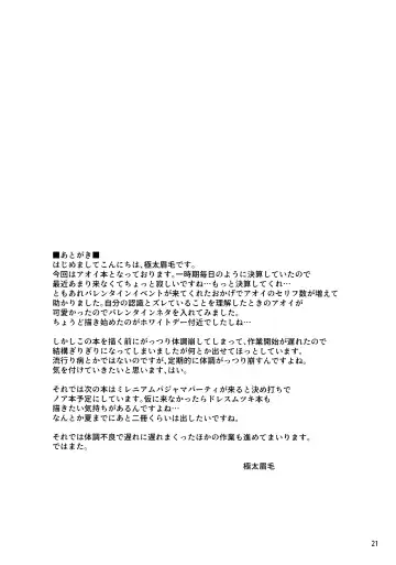 [Gokubuto Mayuge] Mainichi Aoi Fhentai - Page 20