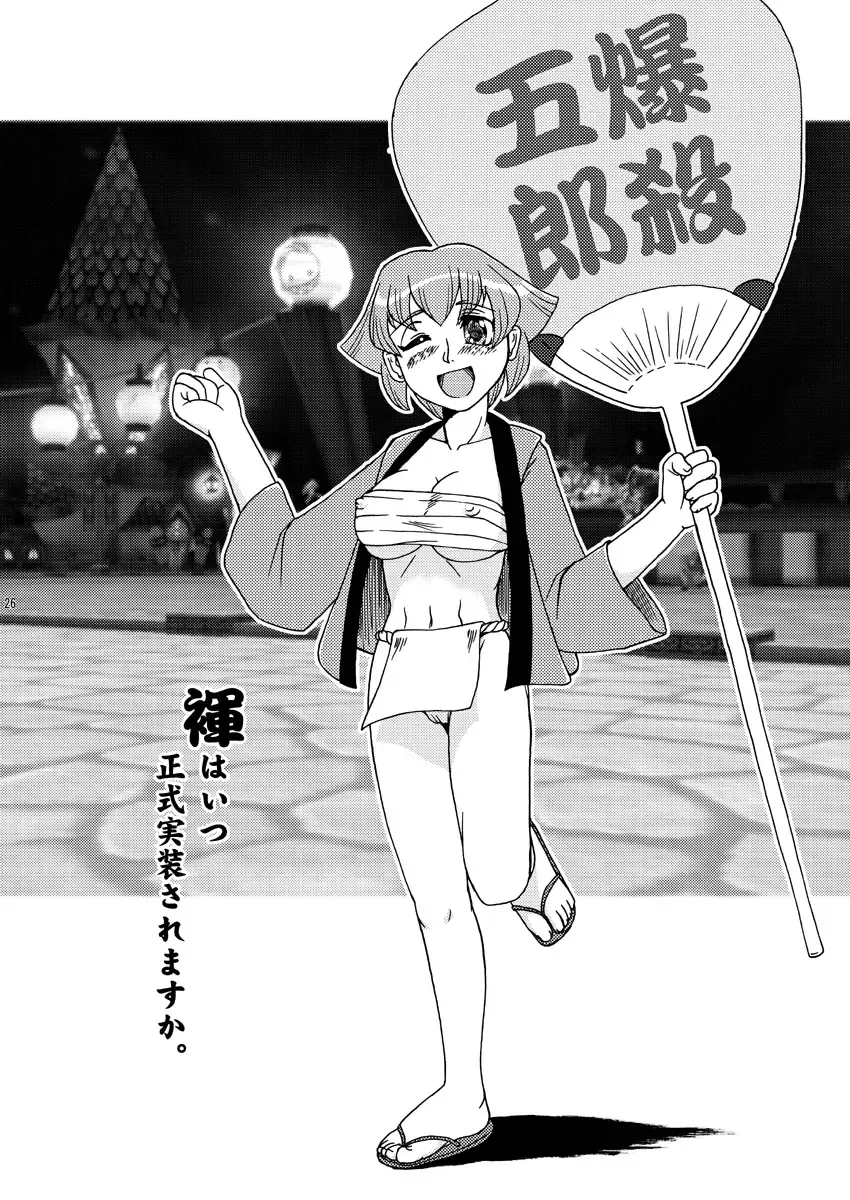 [Fey Tas] Divine Sealing ONLINE2 Fhentai - Page 26