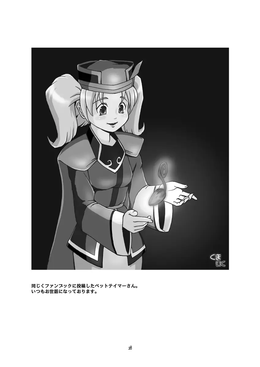 [Fey Tas] Divine Sealing ONLINE2 Fhentai - Page 28