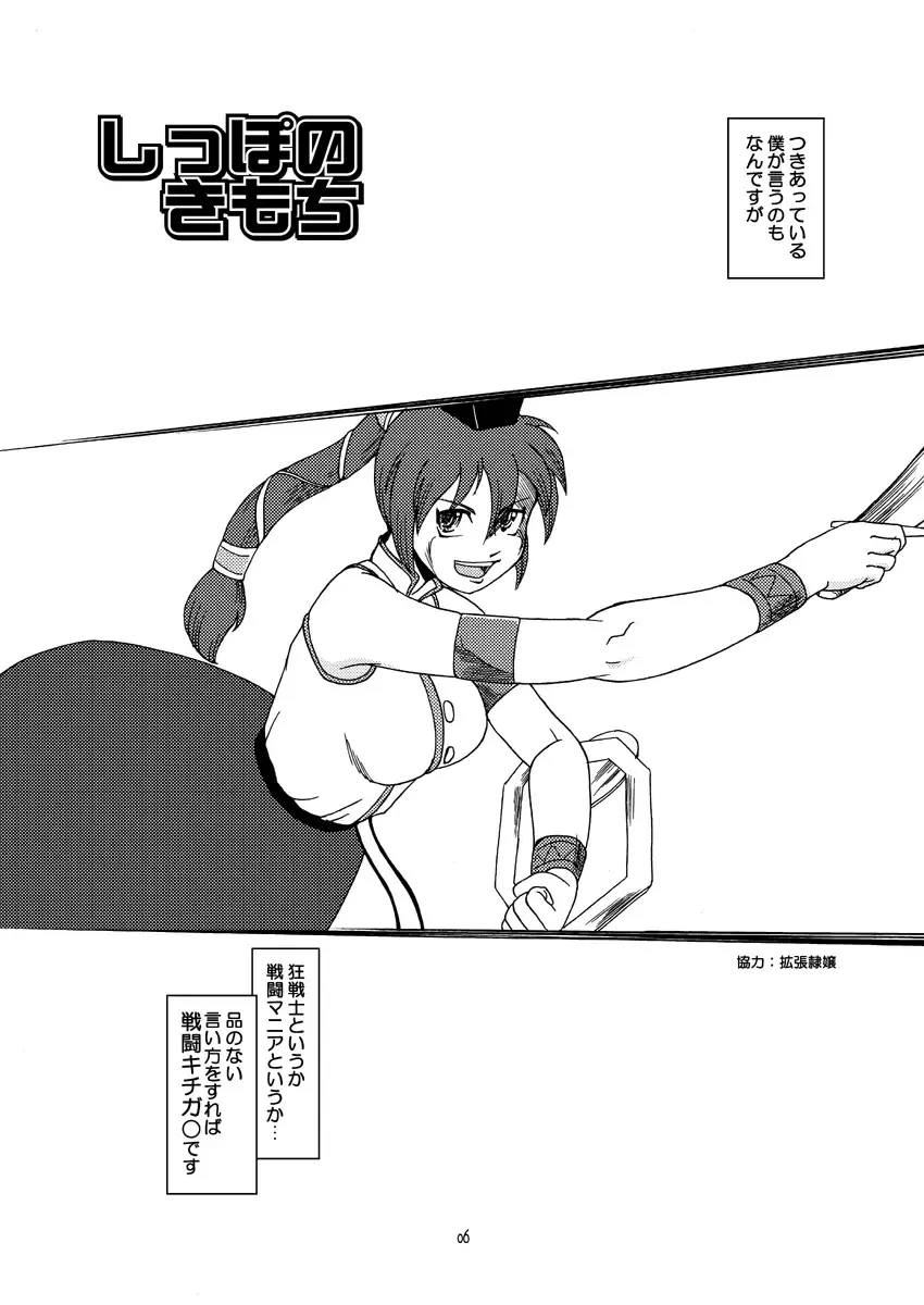 [Fey Tas] Divine Sealing ONLINE2 Fhentai - Page 6