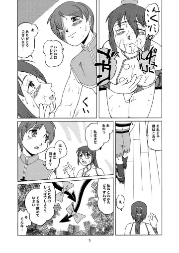 [Fey Tas] Divine Sealing ONLINE2 Fhentai - Page 15