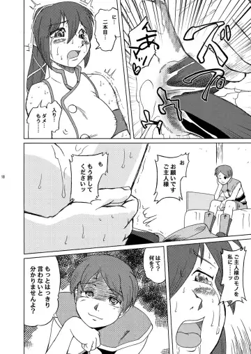 [Fey Tas] Divine Sealing ONLINE2 Fhentai - Page 18