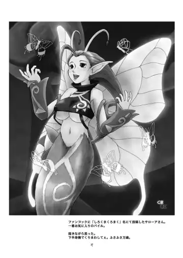 [Fey Tas] Divine Sealing ONLINE2 Fhentai - Page 27