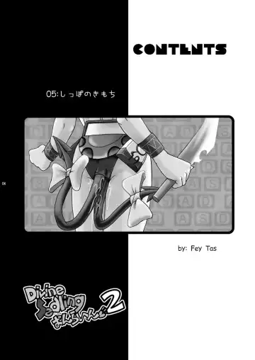 [Fey Tas] Divine Sealing ONLINE2 Fhentai - Page 4