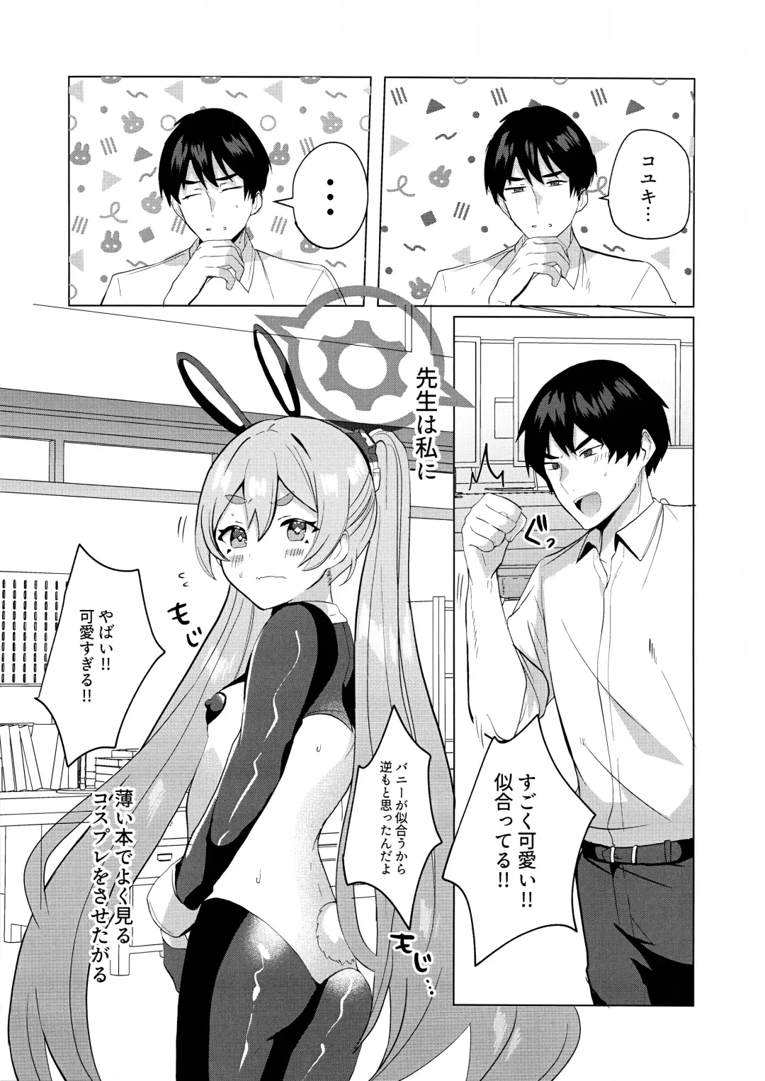 [Yasiro Osa] Koyuki@Gyaku Bunny Fhentai - Page 6