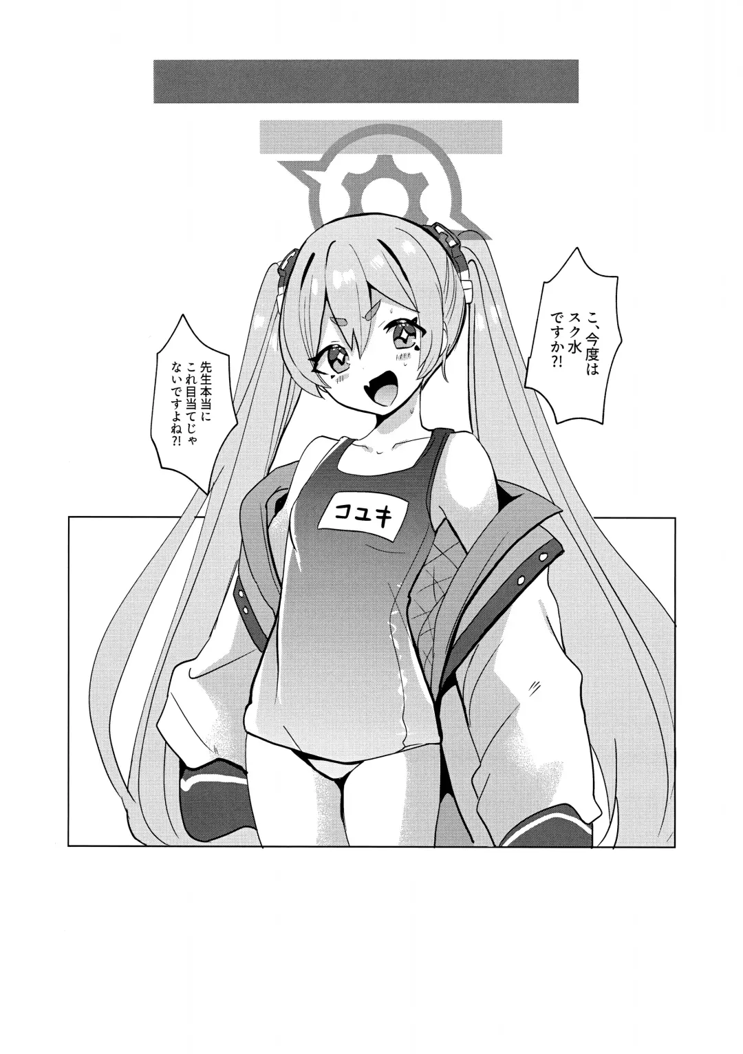 [Yasiro Osa] Koyuki@Gyaku Bunny Fhentai - Page 16