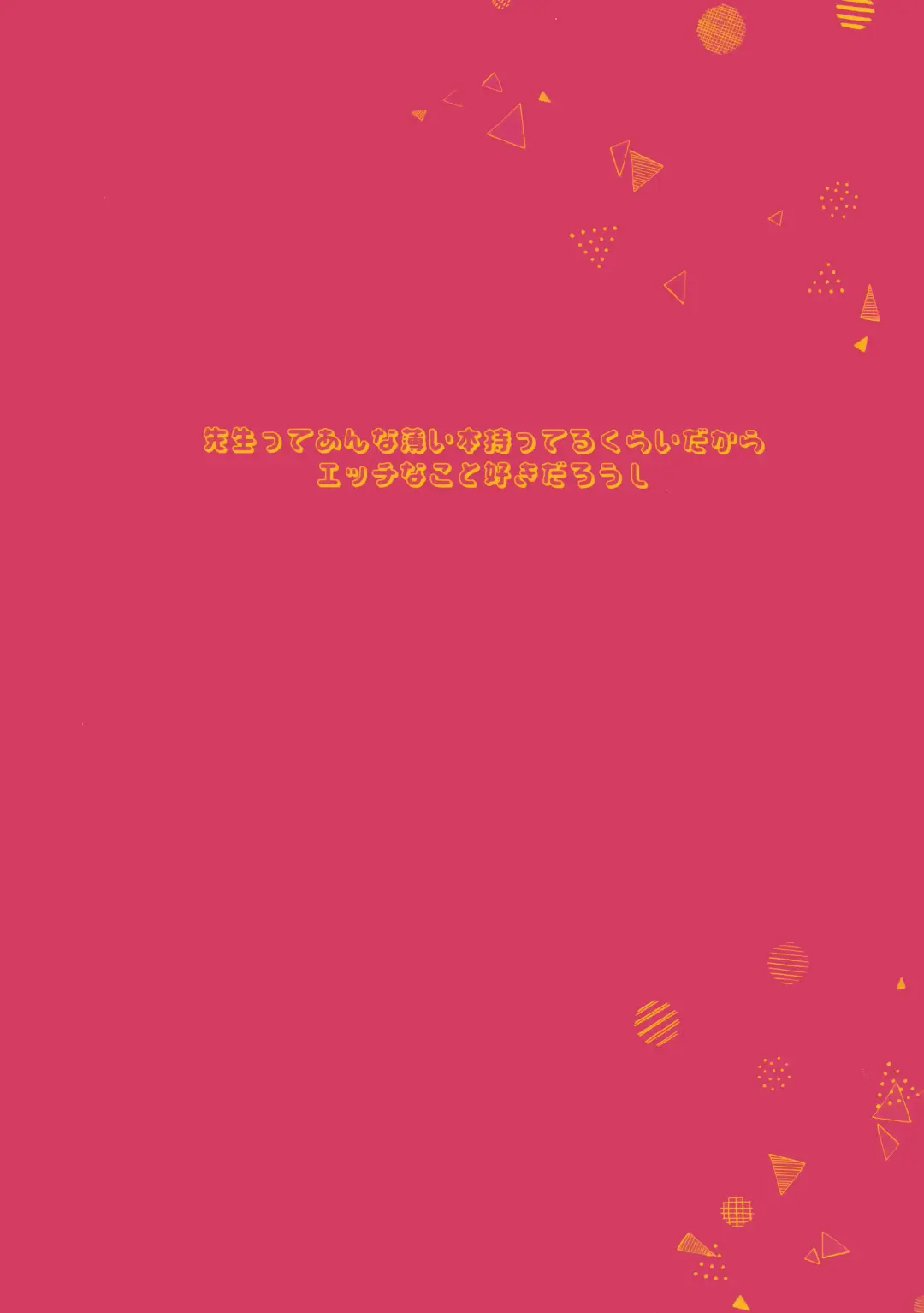 [Yasiro Osa] Koyuki@Gyaku Bunny Fhentai - Page 18